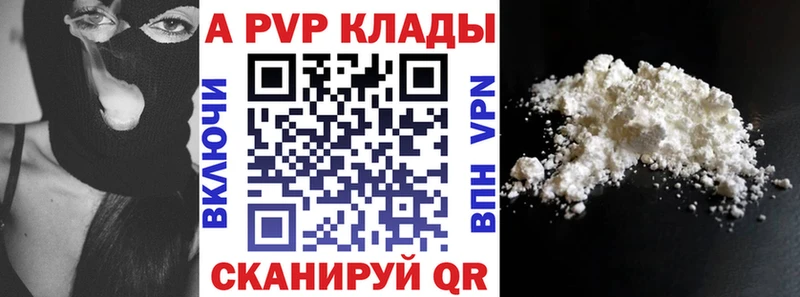APVP Crystall  Ермолино 