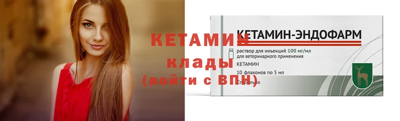 Кетамин ketamine  Ермолино 