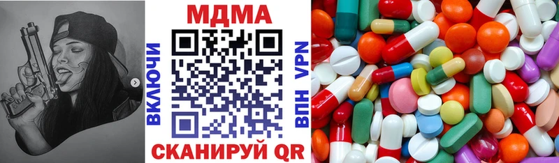 MDMA молли  Ермолино 