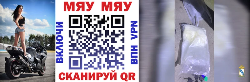 купить наркотик  Ермолино  МЯУ-МЯУ mephedrone 